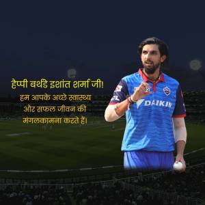Ishant Sharma in Delhi Capitals jersey with birthday wishes in Hindi