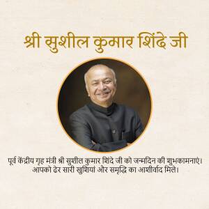 Portrait of Sushil Kumar Shinde with birthday greetings in Hindi