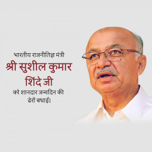 Portrait of Sushil Kumar Shinde with birthday greetings in Hindi