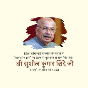 Portrait of Sushil Kumar Shinde with text commemorating his birthday