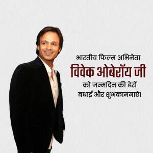 Image of Vivek Oberoi with birthday greetings in Hindi