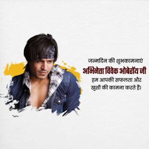 Birthday greeting for actor Vivek Oberoi with a portrait and festive design.