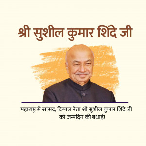 Portrait of Sushil Kumar Shinde with birthday greetings in Hindi