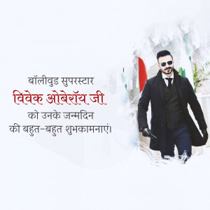 Vivek Oberoi birthday greeting with Indian flag background