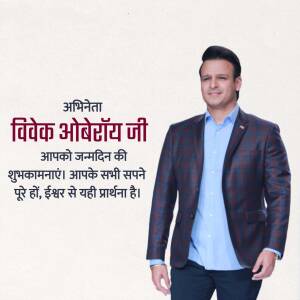 Birthday greeting for Vivek Oberoi