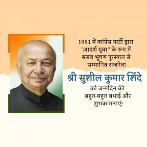 Portrait of Sushil Kumar Shinde with Indian flag background and birthday wishes in Hindi.