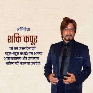 Portrait of actor Shakti Kapoor with birthday greetings in Hindi