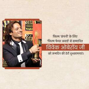 Vivek Oberoi holding a Filmfare Award