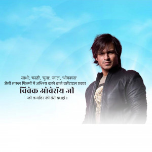 Vivek Oberoi portrait with birthday greetings in Hindi