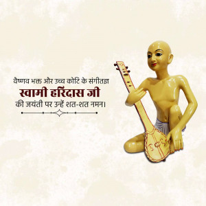 Statue of Swami Haridas Ji playing a musical instrument