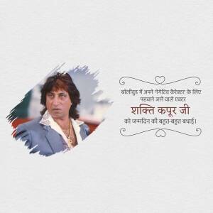 Birthday greeting for actor Shakti Kapoor with a portrait and festive design.