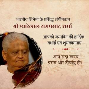 Portrait of Pt. Pyarelal Ramprasad Sharma with birthday greetings in Hindi.