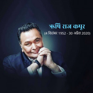 Portrait of Rishi Kapoor with dates of birth and death