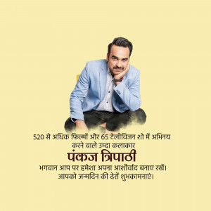 Portrait of Pankaj Tripathi, a popular Indian actor