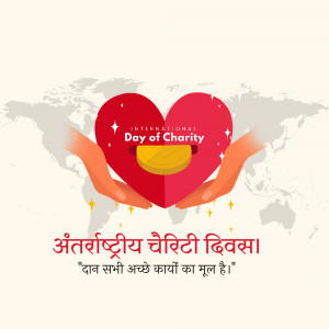 Image depicting hands holding a heart with a gold coin inside, representing the International Day of Charity.