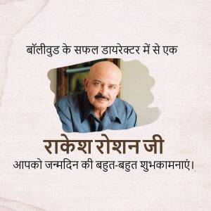Portrait of Rakesh Roshan with birthday greetings in Hindi