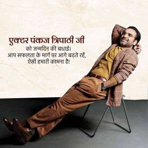 Pankaj Tripathi relaxing in a chair with a birthday greeting in Hindi.