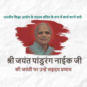 Portrait of Jayant Pandurang Naik with red brushstroke background and text in Hindi.