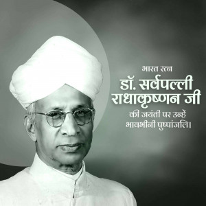 Portrait of Dr. Sarvepalli Radhakrishnan with text in Hindi