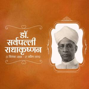Portrait of Dr. Sarvepalli Radhakrishnan, former President of India and philosopher