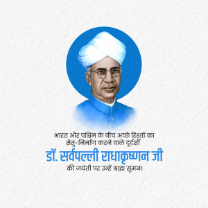 Portrait of Dr. Sarvepalli Radhakrishnan with text in Hindi
