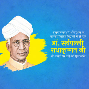 Portrait of Dr. Sarvepalli Radhakrishnan with a yellow brushstroke background