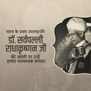 Portrait of Dr. Sarvepalli Radhakrishnan with text in Hindi