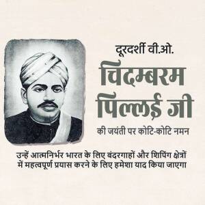 Portrait of V.O. Chidambaram Pillai with text commemorating his birth anniversary