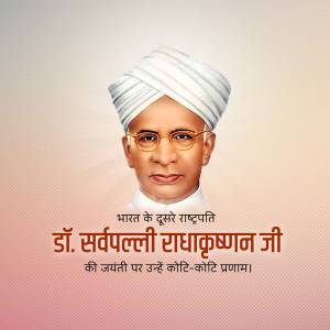 Portrait of Dr. Sarvepalli Radhakrishnan with text commemorating his birth anniversary