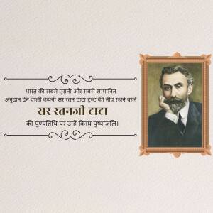 Portrait of Sir Ratanji Tata with text in Hindi