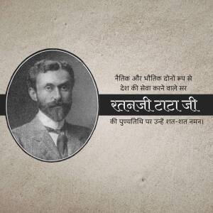 Black and white portrait of Ratantata Ji with text in Hindi
