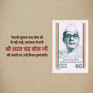 Indian postage stamp featuring Subhas Chandra Bose
