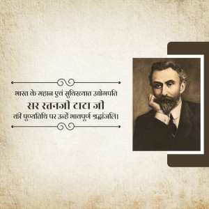 Portrait of Jamsetji Tata with Hindi text