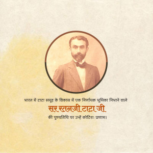 Portrait of Sir Ratanji Tata Ji in a circular frame with text in Hindi and English.