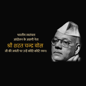 Portrait of Netaji Subhas Chandra Bose with Hindi text