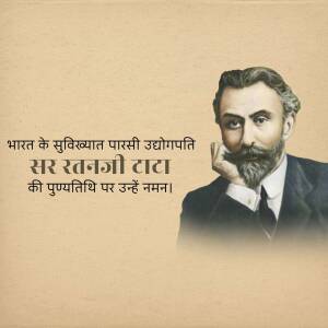 Portrait of Jamsetji Tata with Hindi text honoring his birth anniversary