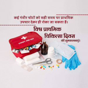 First aid kit with medical supplies and text in Hindi promoting First Aid Day.