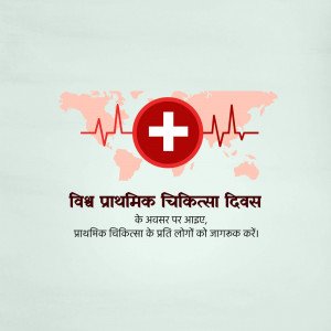 World First Aid Day graphic with a red cross and heartbeat line over a world map.