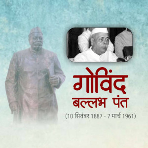 Portrait of Govind Ballabh Pant, an Indian politician and freedom fighter.