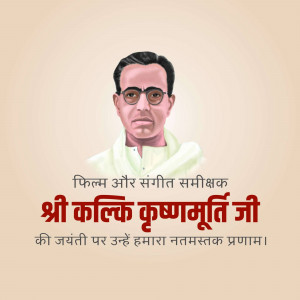 Portrait of Shri Kalikrishna Murti Ji with text in Hindi