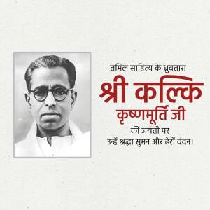 Portrait of Sri Kalki Krishnamurthy with text in Hindi and Tamil