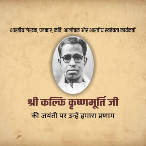 Portrait of Kalki Krishnamurthy with text in Hindi