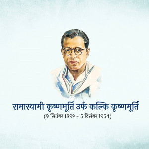 Watercolor portrait of Jiddu Krishnamurti with text in Hindi