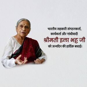 Portrait of Ila Bhat with birthday greetings in Hindi