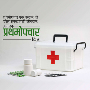 White first aid kit with medical supplies and text in Hindi promoting First Aid Day.
