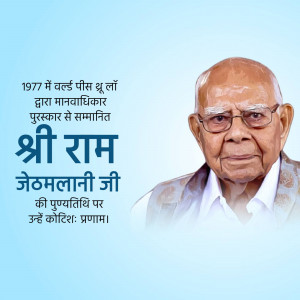 Portrait of Shri Ram Jethmalani, a prominent Indian lawyer and politician.