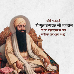Portrait of Guru Ram Das Ji Maharaj