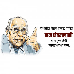 Portrait of Ram Jethmalani, a prominent Indian lawyer and politician.