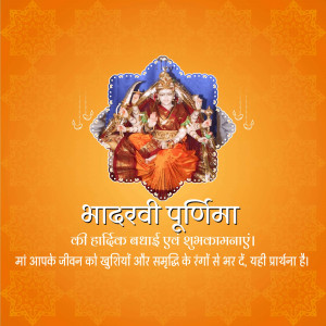 Image depicting Goddess Lakshmi for Badarvi Purnima festival