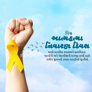 A hand wearing a yellow ribbon with birds flying against a blue sky, promoting World Mental Health Day.